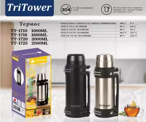 Классический термос TriTower TT-1710 1000ml черный